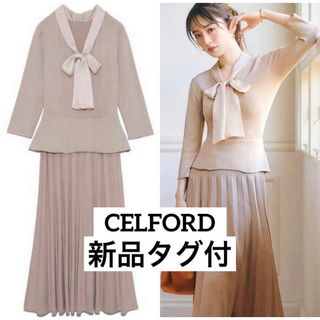 セルフォード(CELFORD)の【新品タグ付】CELFORD セルフォード  ボウタイシフォンニットワンピース(ロングワンピース/マキシワンピース)