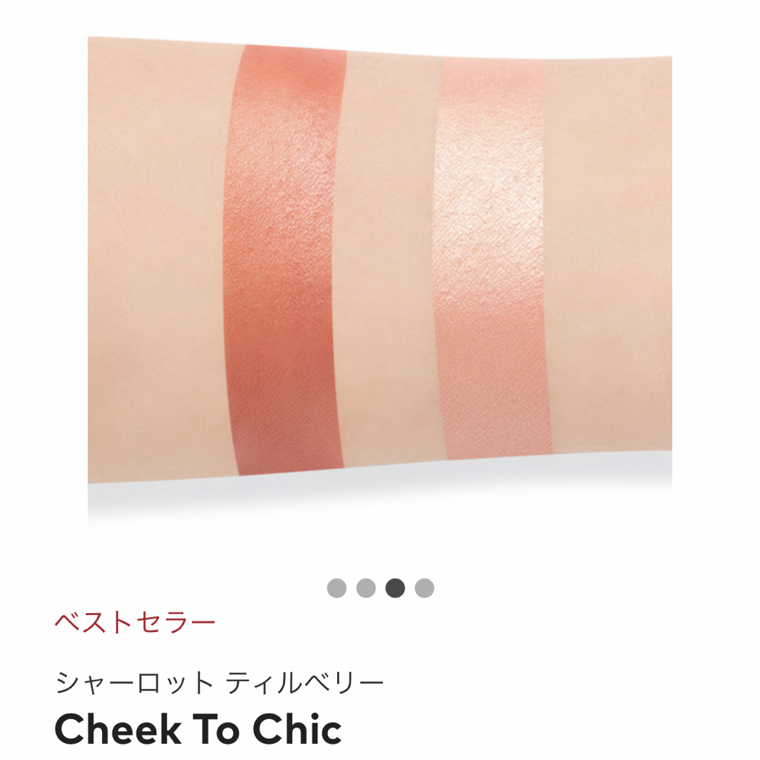 Sephora(セフォラ)のCharlotte Tilbury  チークPillow talk  コスメ/美容のベースメイク/化粧品(フェイスカラー)の商品写真