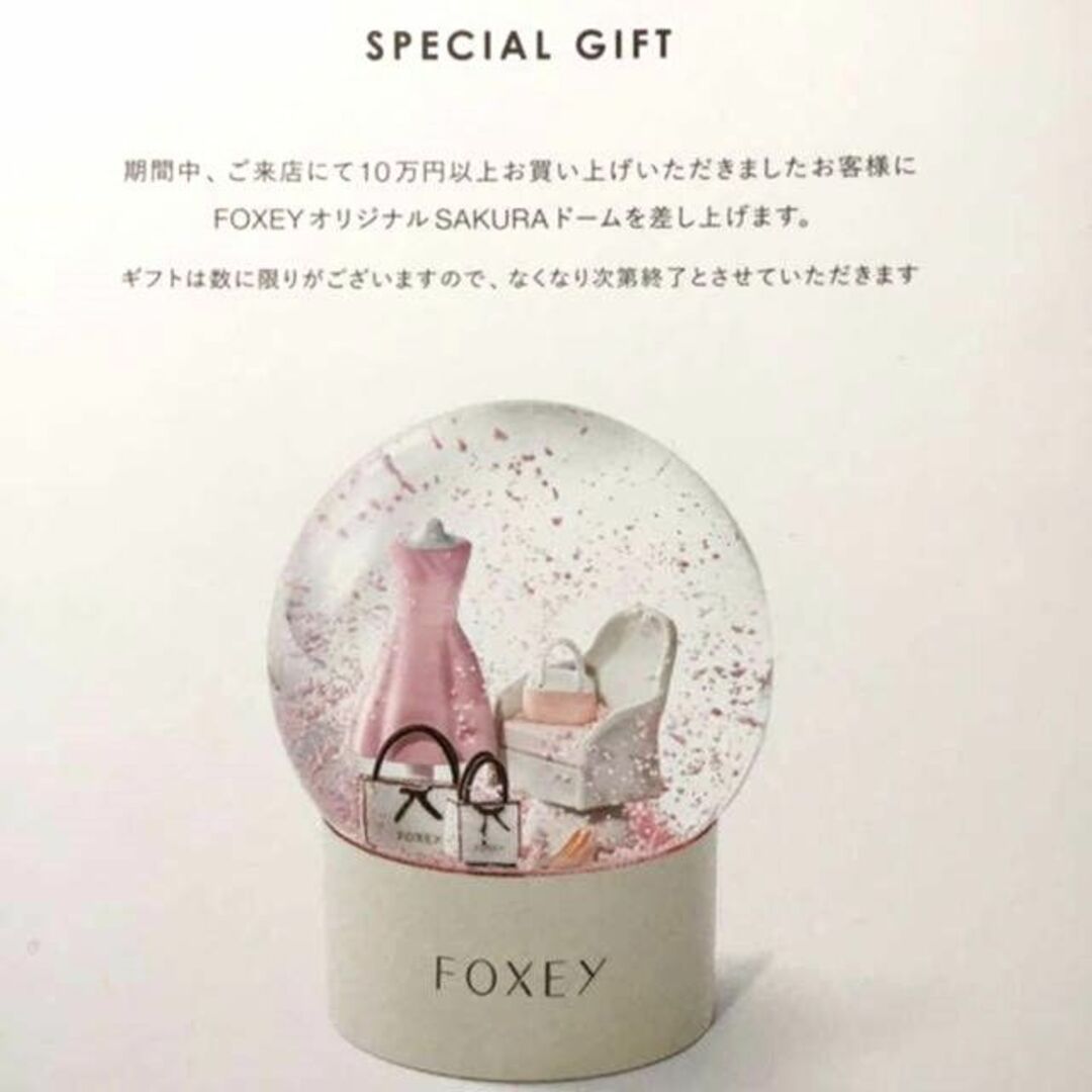 FOXEY(フォクシー)のFOXEYフォクシー スノードーム ドレス ピンク ワンピース マカロンバッグ インテリア/住まい/日用品のインテリア小物(置物)の商品写真