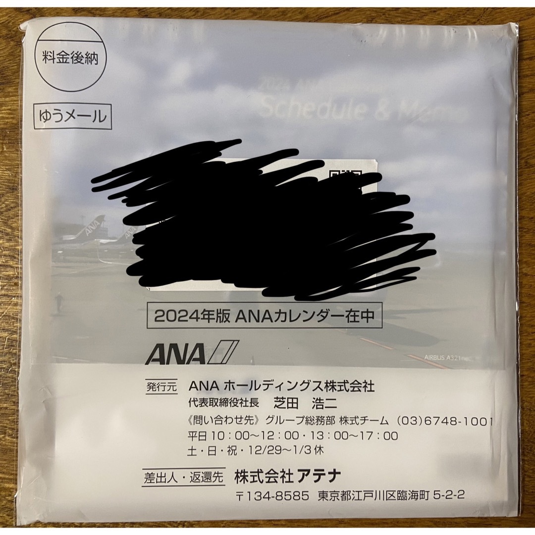 ANA(全日本空輸)(エーエヌエー(ゼンニッポンクウユ))のANA 2024年  卓上カレンダー 株主優待  インテリア/住まい/日用品の文房具(カレンダー/スケジュール)の商品写真