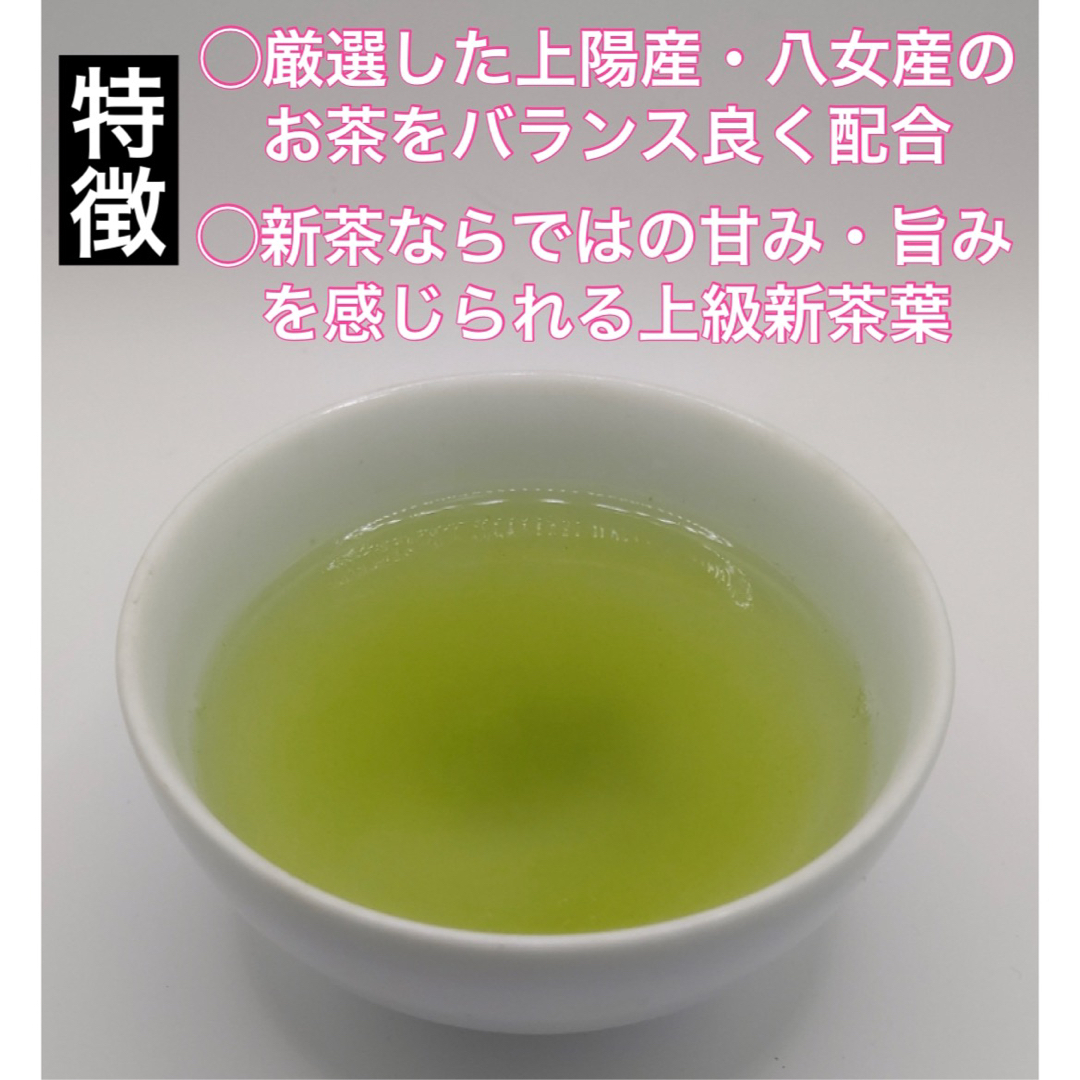 【新茶】八女新茶 八女茶 高級煎茶 お茶 緑茶 茶葉 緑色&桃色包装 2袋セット 食品/飲料/酒の飲料(茶)の商品写真