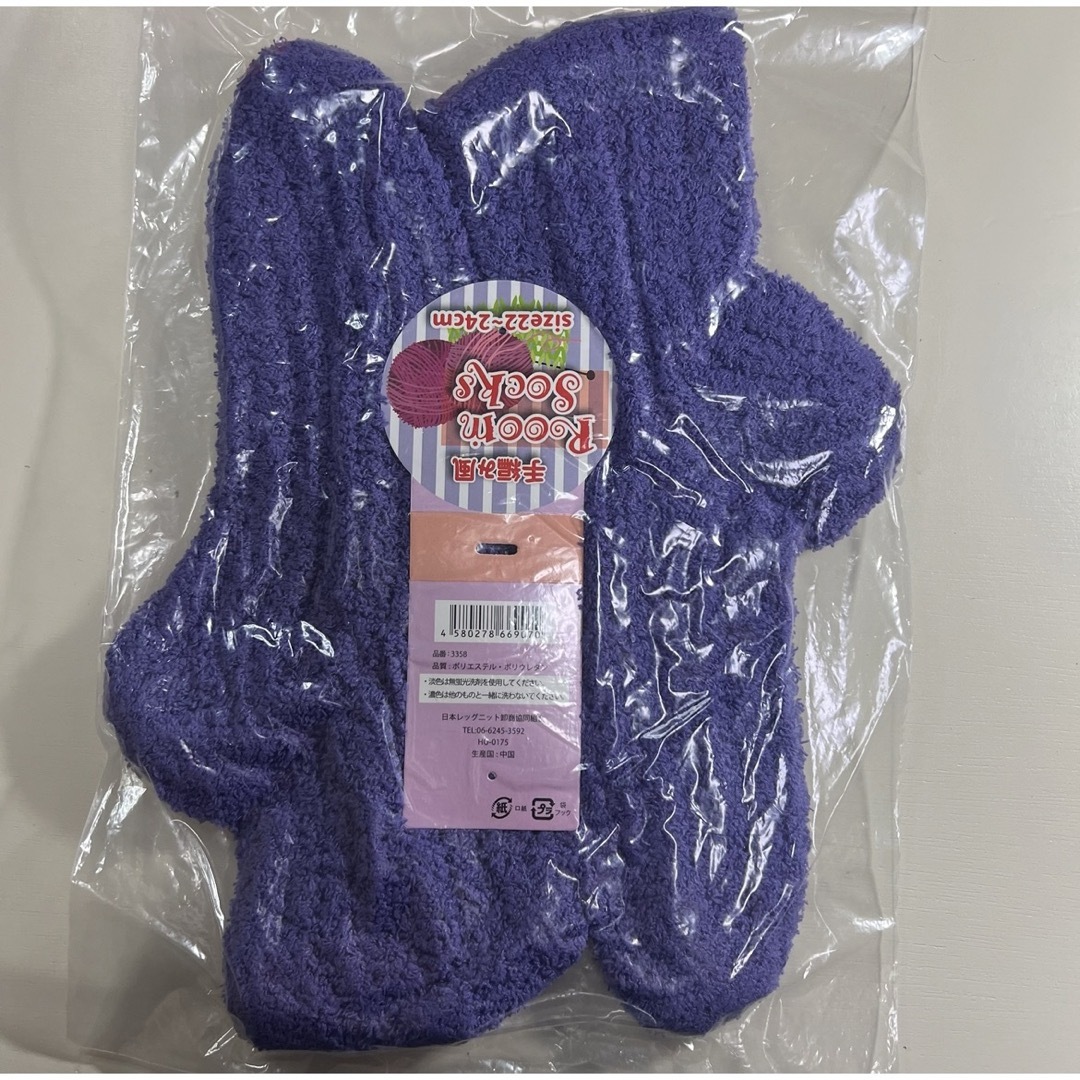 【訳あり】手編み風　ルームソックス　ニット靴下　(パープル) レディースのレッグウェア(ソックス)の商品写真