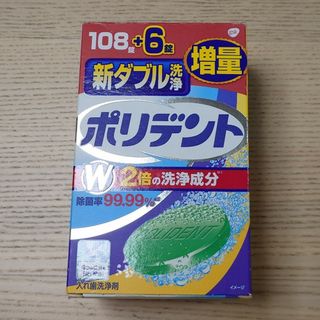 アースセイヤク(アース製薬)の【アース製薬】入れ歯洗浄剤　酵素入りポリデント　１０８錠＋６錠 増量品(口臭防止/エチケット用品)