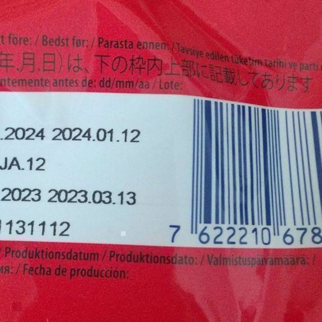 ⭐️期間限定⭐️IKEA ダイムチョコ 2種セット☆ ミルクチョコ&オランジェ 食品/飲料/酒の食品(菓子/デザート)の商品写真