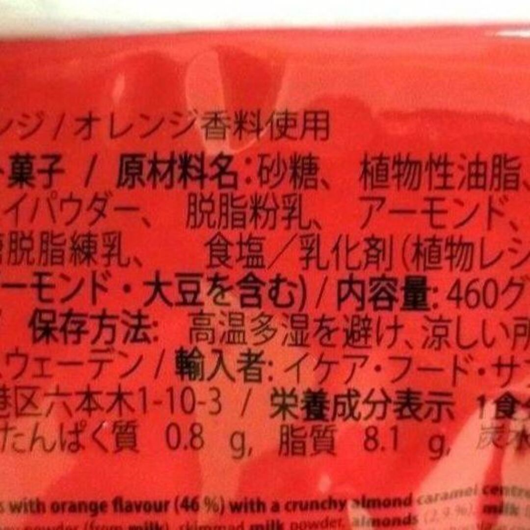 ⭐️期間限定⭐️IKEA ダイムチョコ 2種セット☆ ミルクチョコ&オランジェ 食品/飲料/酒の食品(菓子/デザート)の商品写真