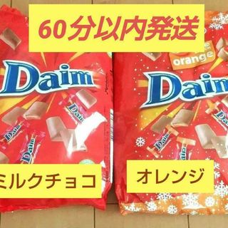 ⭐️期間限定⭐️IKEA ダイムチョコ 2種セット☆ ミルクチョコ&オランジェ(菓子/デザート)