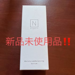 エヌオーガニック(N organic)の年末SALE‼️Nオーガニック モイスチュア＆バランシングセラム(美容液)