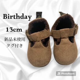Birthday 可愛い キッズ 女の子 ブーツ 13cm 新品 プレゼント(ブーツ)