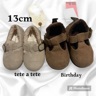 テータテート(tete a tete)のtete a tete 13cmブーツまとめ売り プレゼント 可愛い もこもこ(ブーツ)