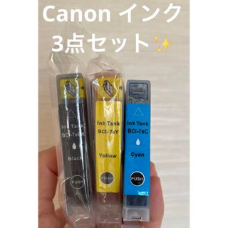 キヤノン(Canon)のCanon キャノン　プリンター　インク　3点セット(PC周辺機器)