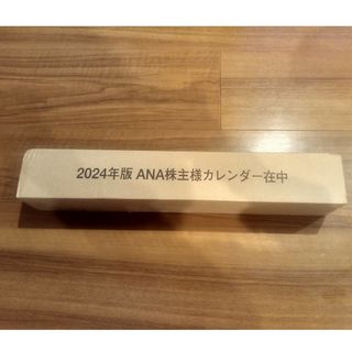 ANA 2024年壁掛けカレンダー(カレンダー/スケジュール)