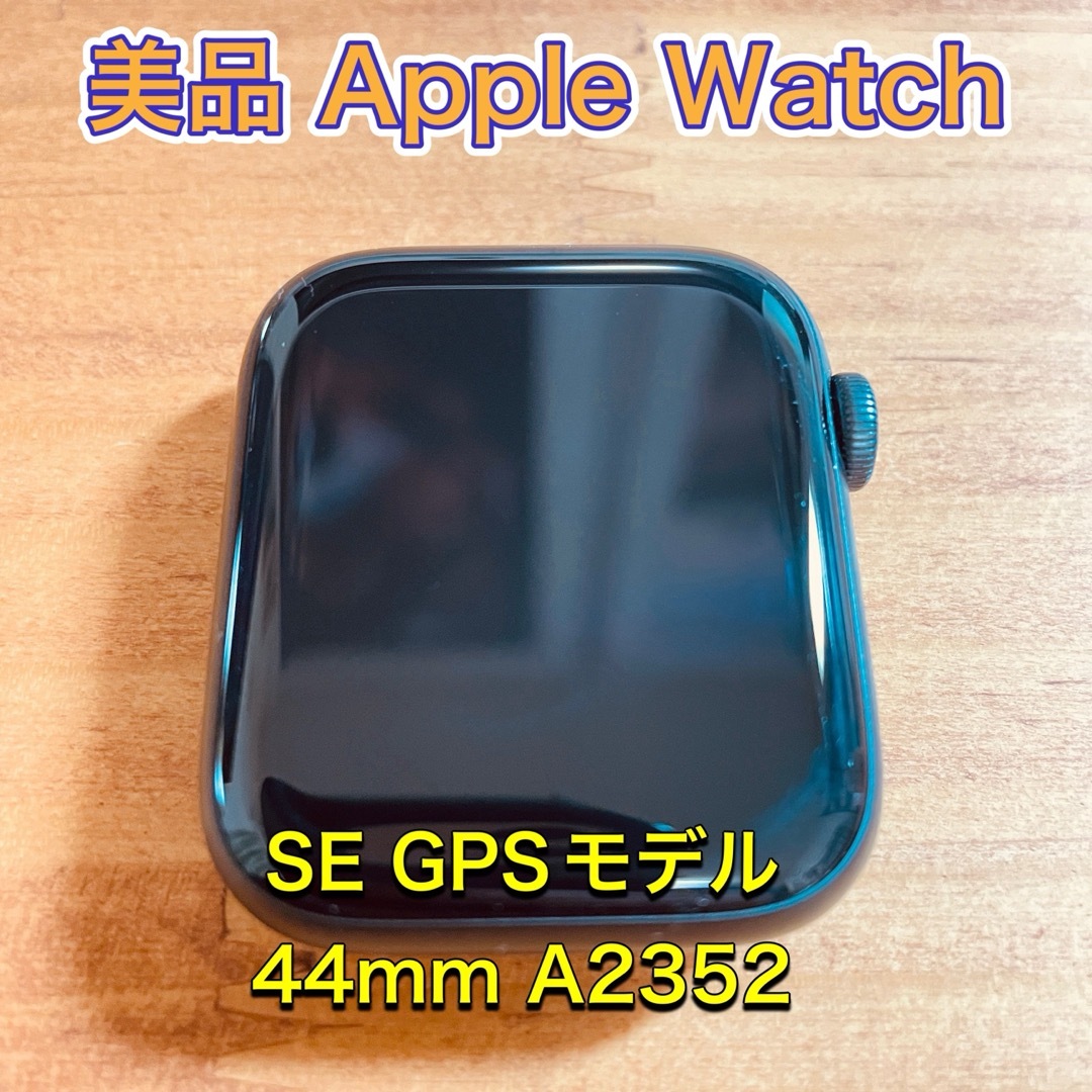Apple Watch SE GPSモデル 44mmのサムネイル