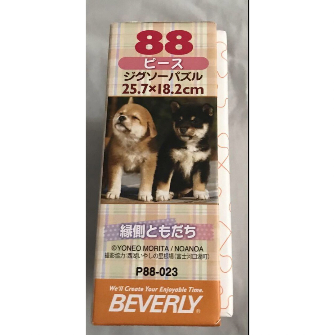 ジグソーパズル　子犬　「縁側ともだち」 88ピース　ユーズド エンタメ/ホビーのおもちゃ/ぬいぐるみ(キャラクターグッズ)の商品写真