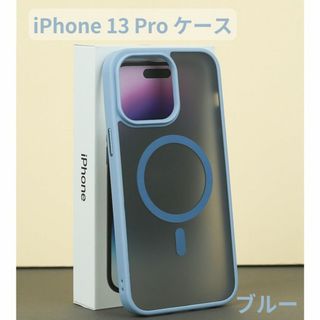 iPhone13Proケース クリアマット 韓国 半透明 マグネット マグセーフ(iPhoneケース)