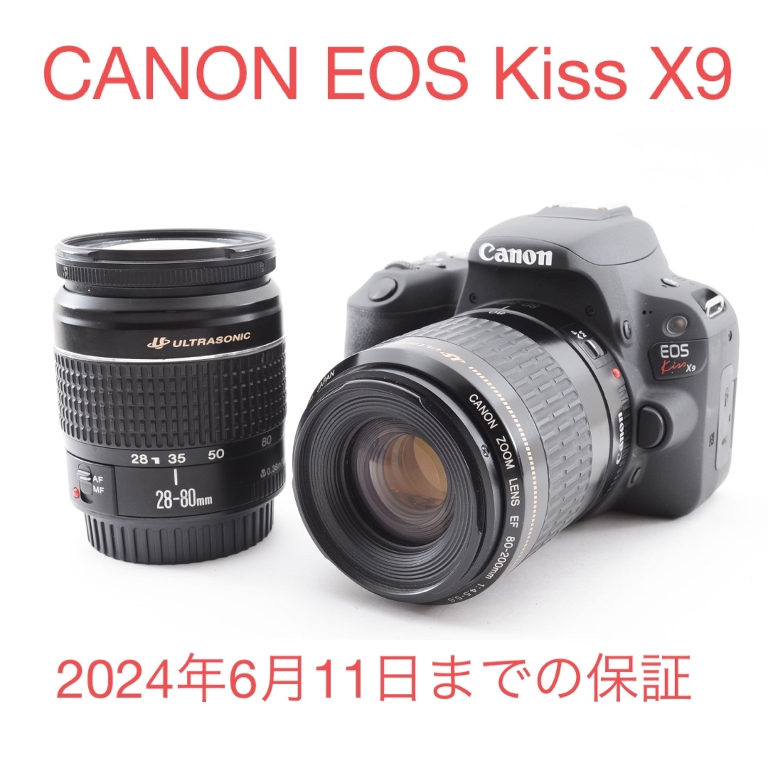 保証付⭐︎キャノン canon kiss x9i標準＆望遠ダブルレンズセット