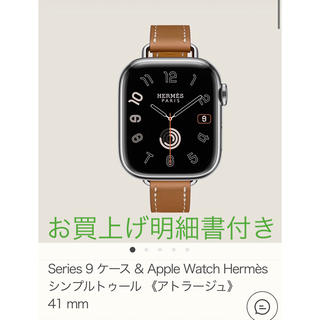 エルメス(Hermes)の新品　Series9  Apple Watch Hermès  アトラージュ(腕時計(デジタル))