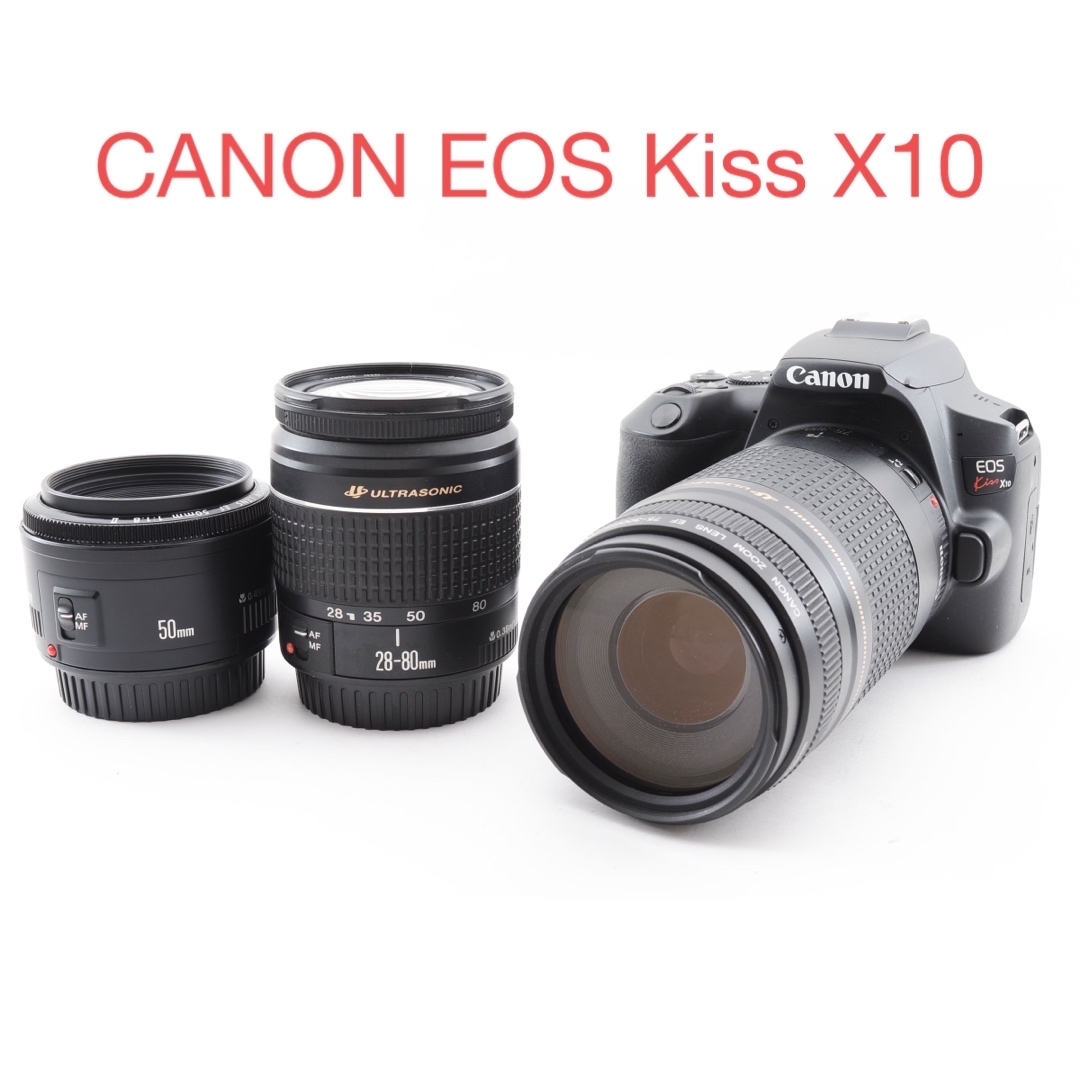 保証付Canon EOS Kiss X10標準&望遠&単焦点トリプルレンズセットスマホ/家電/カメラ