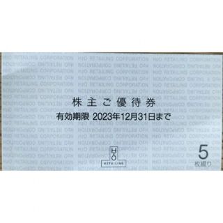 H2O エイチツーオー 株主優待券 5枚 ポイント消化(ショッピング)