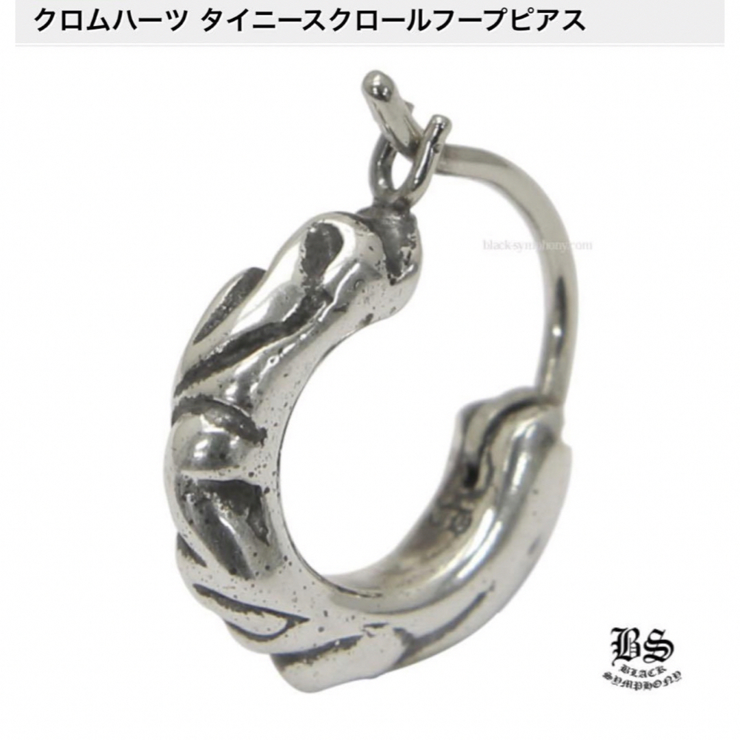 Chrome Hearts - 激レア クロムハーツ タイニースクロールフープピアス