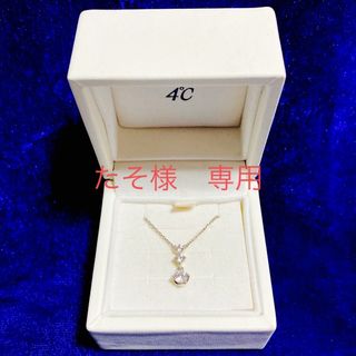 ヨンドシー(4℃)の【箱無し】4°C SILVERネックレス(ネックレス)