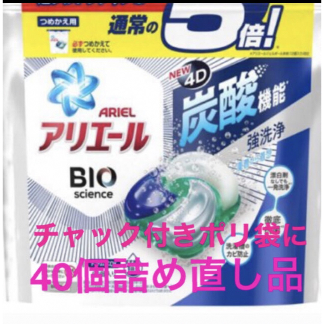 P&G(ピーアンドジー)の【40個詰】アリエールジェルボール4D究極簡単お洗濯！清潔で爽やかな香り インテリア/住まい/日用品の日用品/生活雑貨/旅行(洗剤/柔軟剤)の商品写真