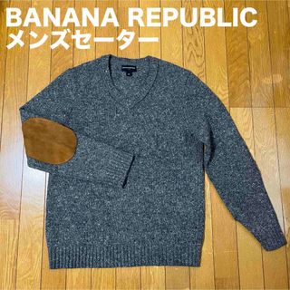 バナナリパブリック(Banana Republic)の【BANANA REPUBLIC】バナナリパブリック メンズセーター(ニット/セーター)