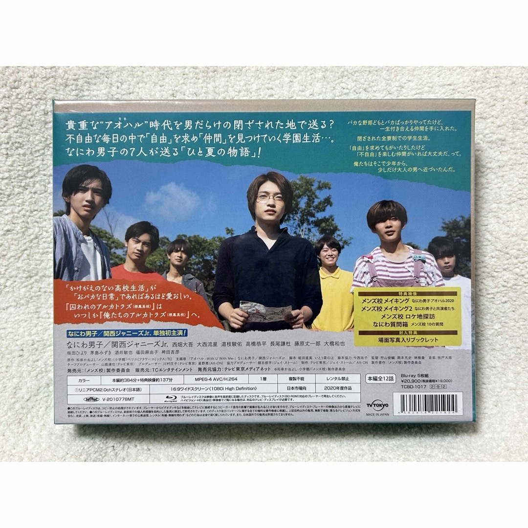 メンズ校　Blu-ray　BOX 新品未開封