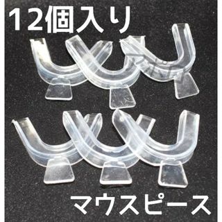 6セット12個入り 矯正 マウスピース 歯 型 セット 上下 歯ぎしりの通販