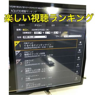 SHARP - 【録画 先進NET TV】 32型 液晶テレビ AQUOS シャープ SHARPの