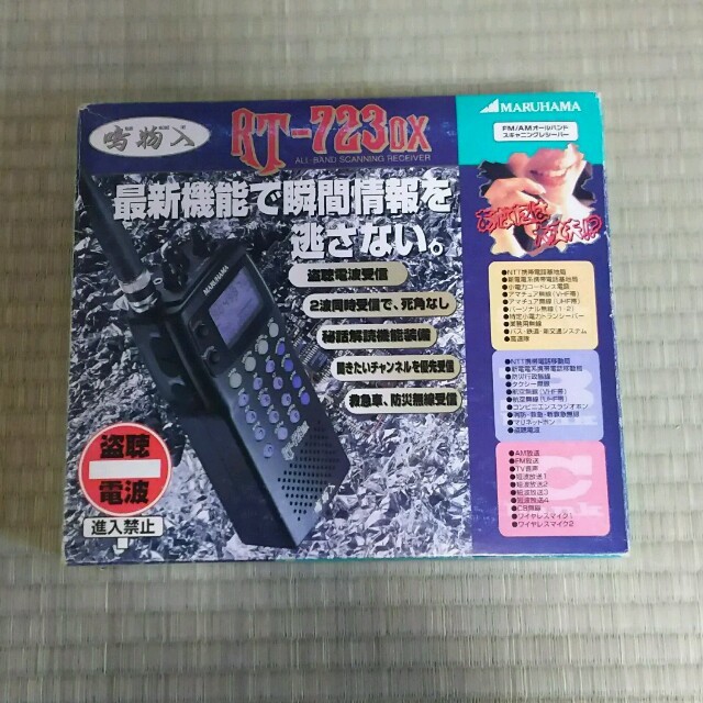 RTー７２３DX-