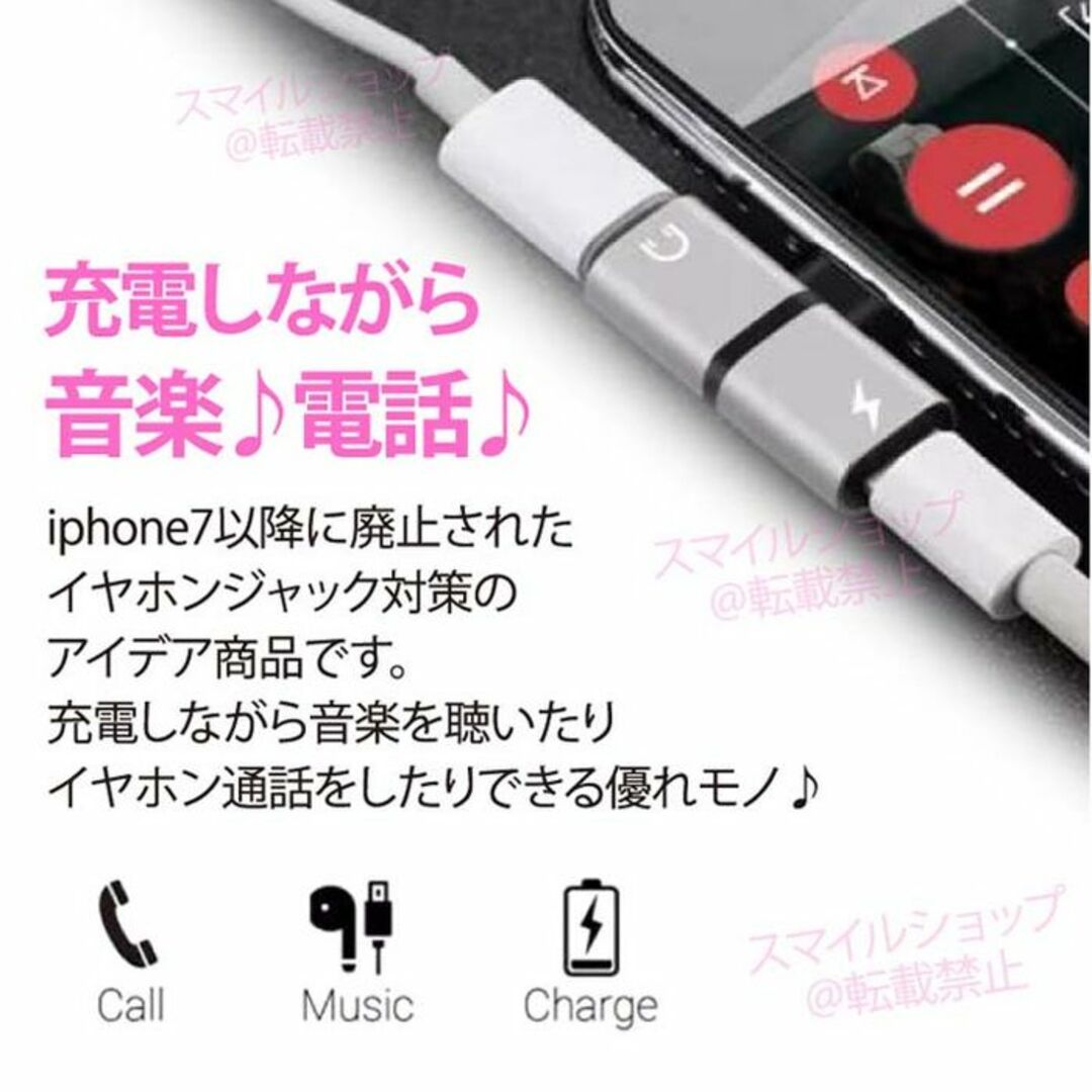iPhone 同時充電 変換アダプタ 2in1 イヤホン ライトニングケーブル スマホ/家電/カメラのスマートフォン/携帯電話(バッテリー/充電器)の商品写真