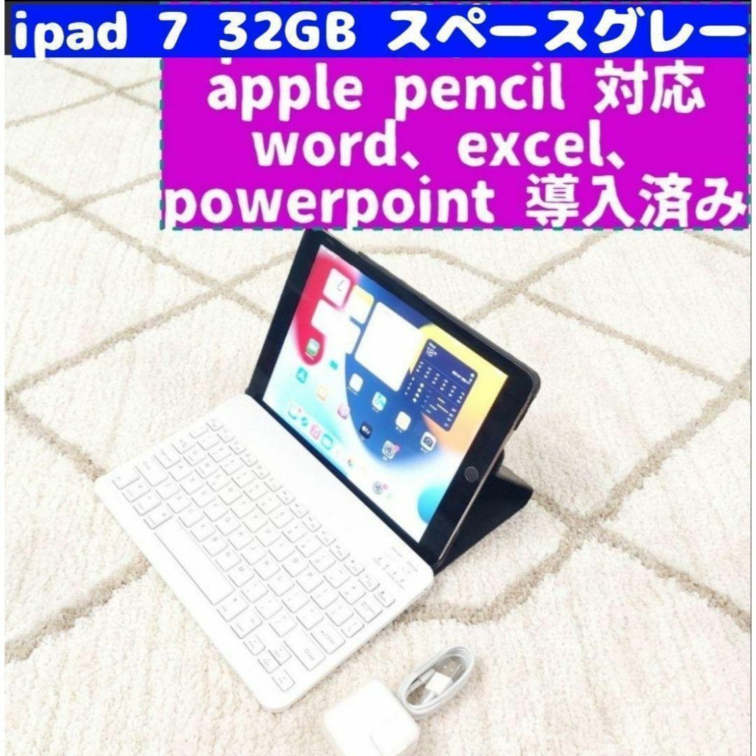 ipad air 2 32GB シルバー おまけ付き お得!管理家49