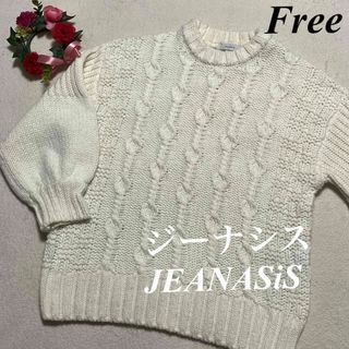 ジーナシス(JEANASIS)のジーナシス JEANASiS ♡羊毛20% ケーブルニットセーター　白F 即発送(ニット/セーター)