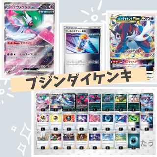 ポケモン - ポケカ テツノブジンex ダイケンキvstar デッキ 構築済みの