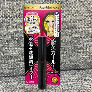 イセハン(伊勢半)のロング＆カールマスカラアドバンストフィルム01漆黒ブラック(マスカラ)