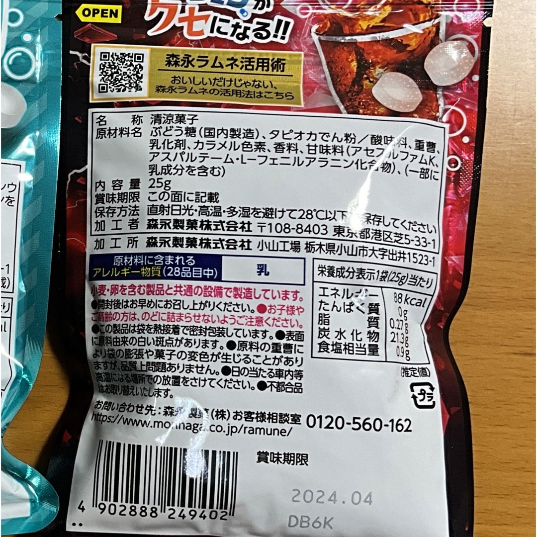 【クーポン/ポイント消化/買いまわり】森永ラムネ シュワコーラ 7個 食品/飲料/酒の食品(菓子/デザート)の商品写真