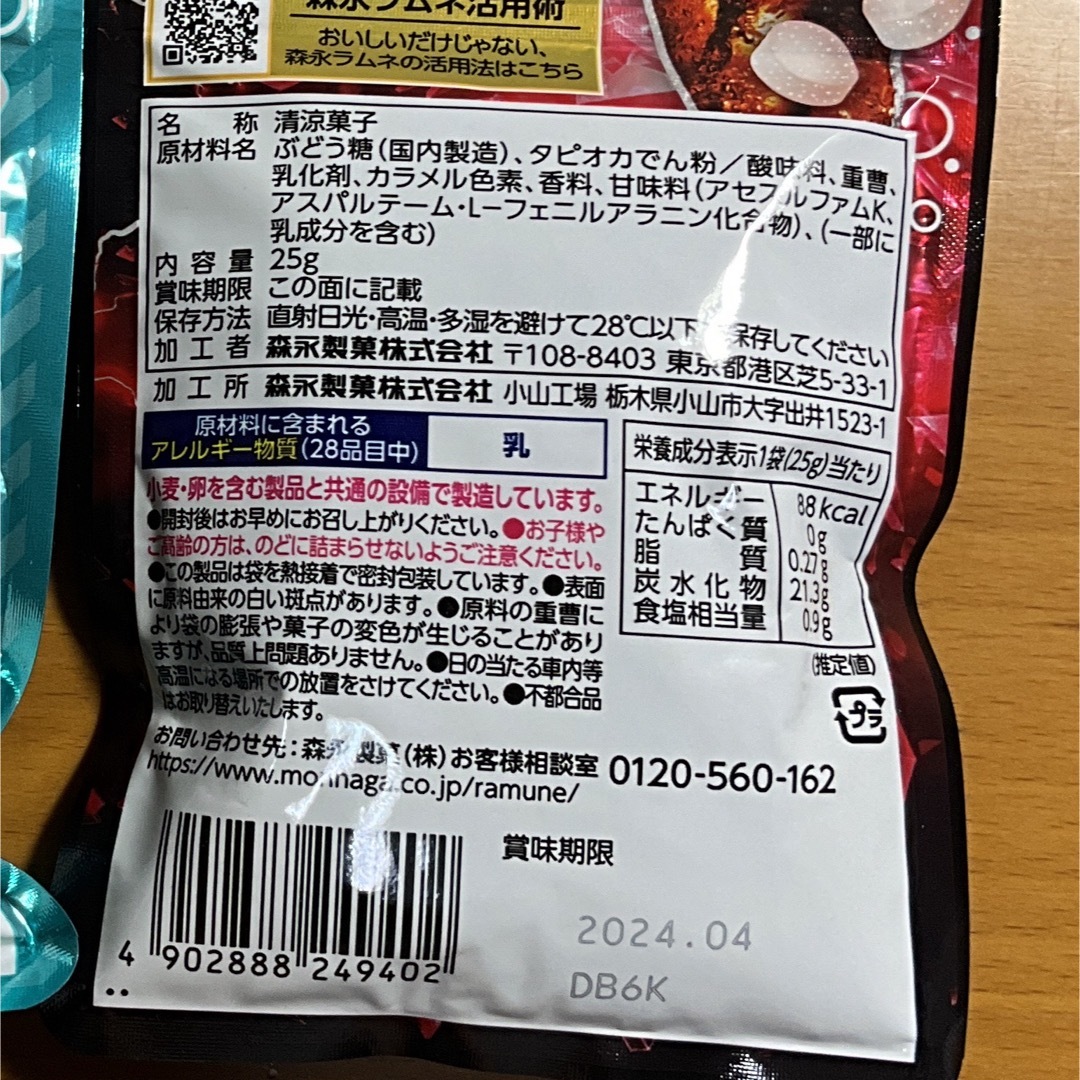 【クーポン/ポイント消化/買いまわり】森永ラムネ シュワコーラ 7個 食品/飲料/酒の食品(菓子/デザート)の商品写真