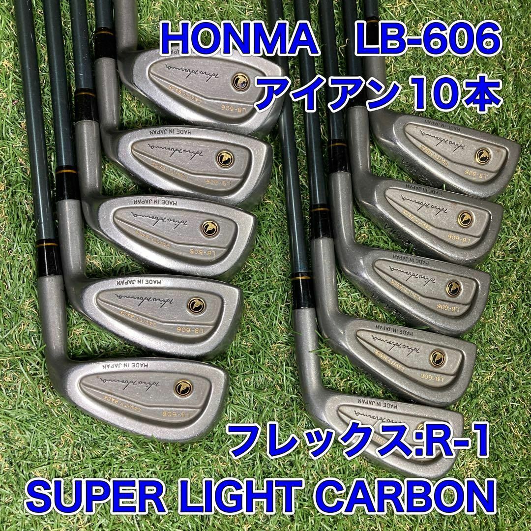 HONMA LB-606 CAVITY BACK  アイアン10本セット 品