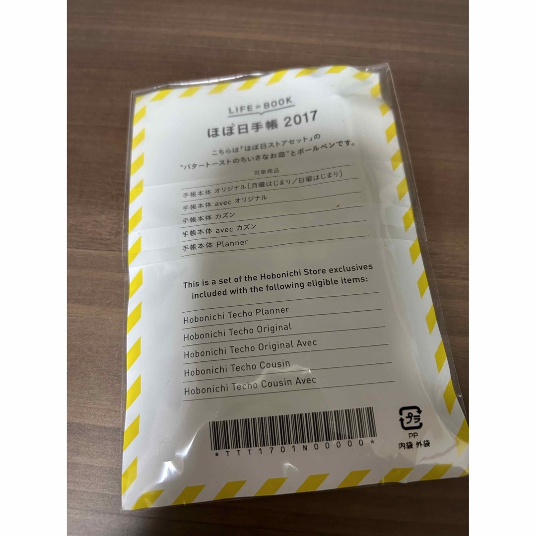 三菱鉛筆(ミツビシエンピツ)のほぼ日手帳 ボールペン　ジェットストリーム 購入特典セット　2017 インテリア/住まい/日用品の文房具(ペン/マーカー)の商品写真