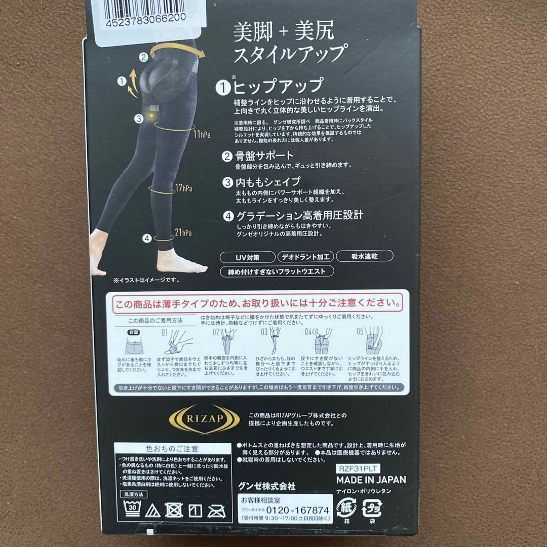 RIZAP(ライザップ)のRIZAP 補整レギンス 2P レディースのレッグウェア(レギンス/スパッツ)の商品写真