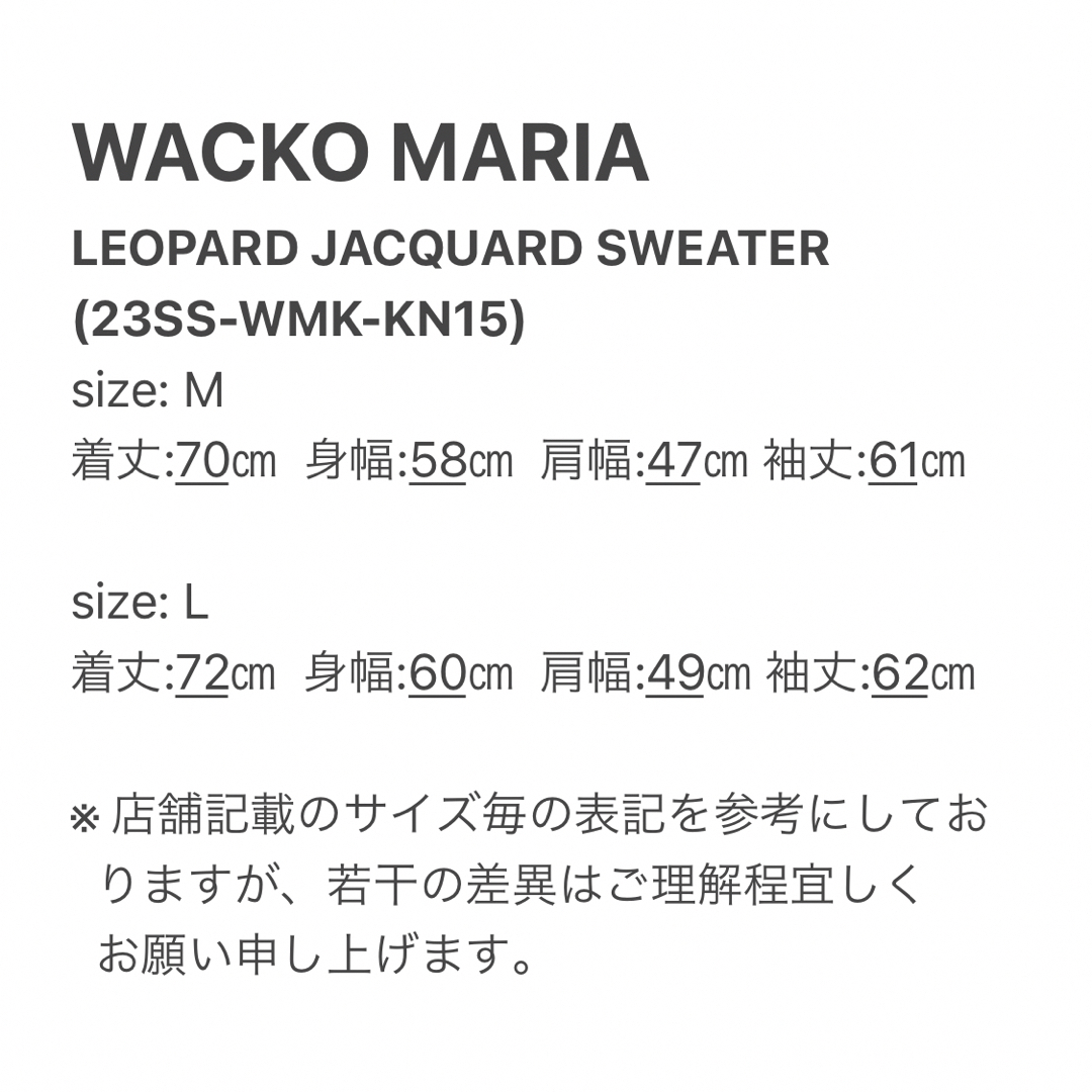 WACKO MARIA - M【WACKOMARIA】LEOPARD SWEATER／新品タグ付／送料込の ...