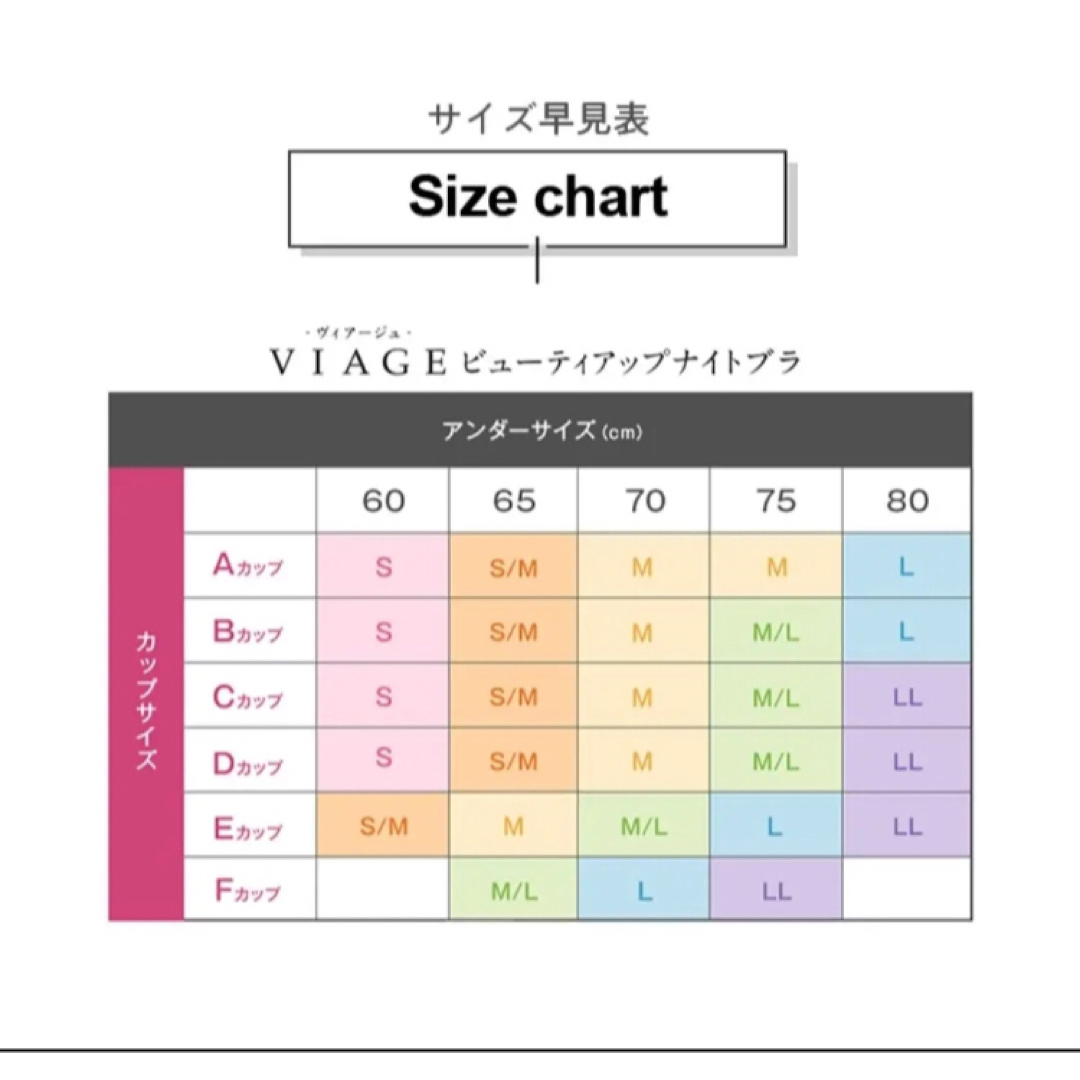 VIAGE(ヴィアージュ)のピンク viage ヴィアージュ ナイトブラ LLサイズ レディースの下着/アンダーウェア(その他)の商品写真