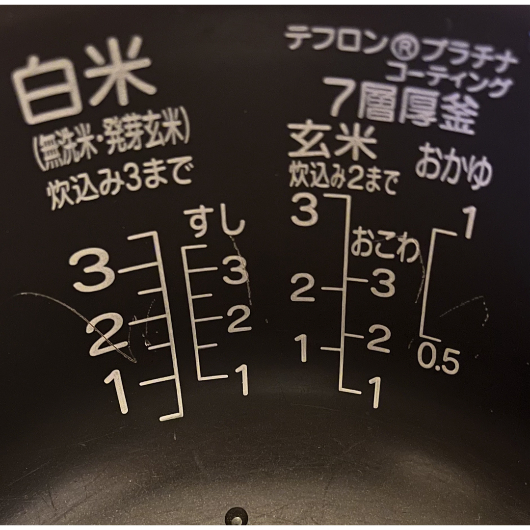 三菱電機(ミツビシデンキ)の炊飯器　Ultrasonic IH スマホ/家電/カメラの調理家電(炊飯器)の商品写真