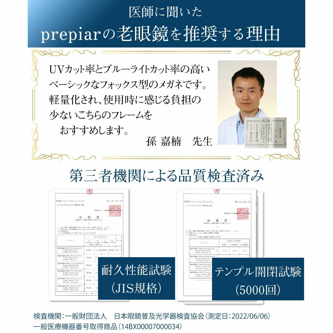 PrePiar 老眼鏡 ブルーライトカット おしゃれ レディース コンパクト U コスメ/美容のコスメ/美容 その他(その他)の商品写真