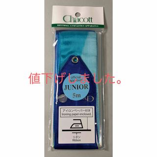 チャコット(ブルー・ネイビー/青色系)の通販 700点以上 | CHACOTTを