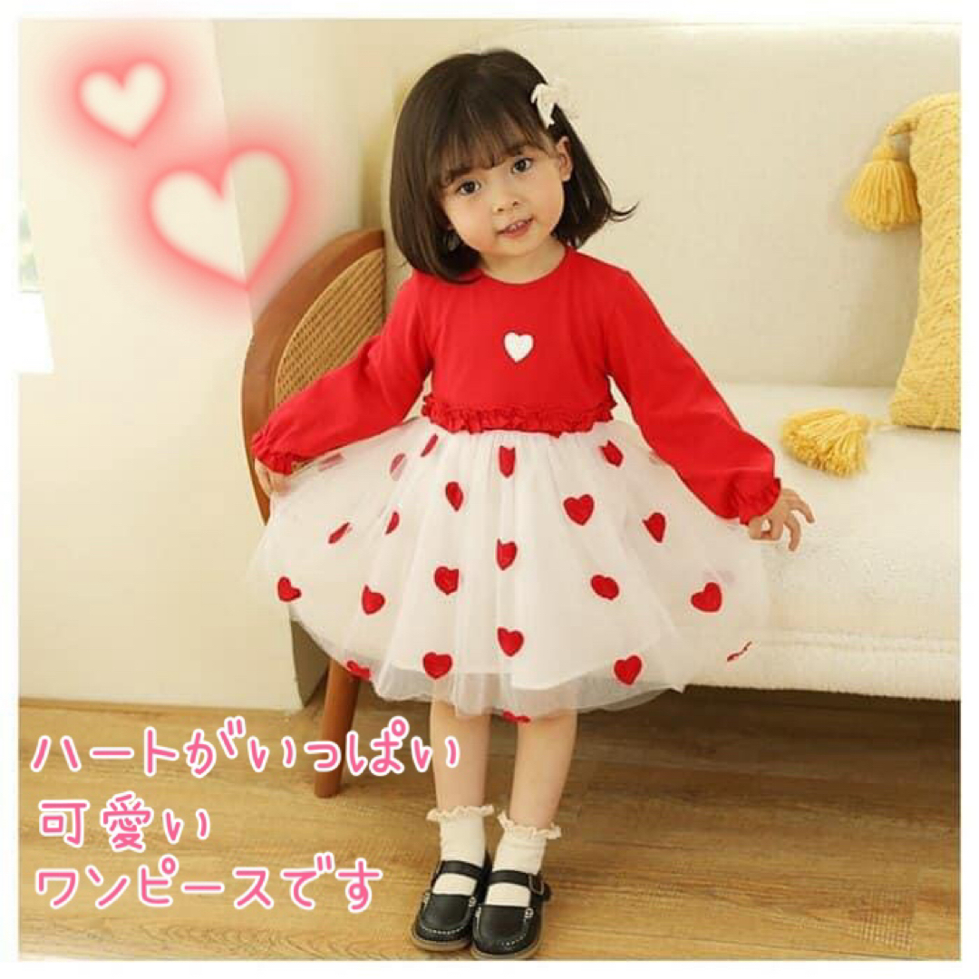 110　長袖　ワンピース　ドレス　ハート柄　レッド　女の子　クリスマス キッズ/ベビー/マタニティのキッズ服女の子用(90cm~)(ワンピース)の商品写真