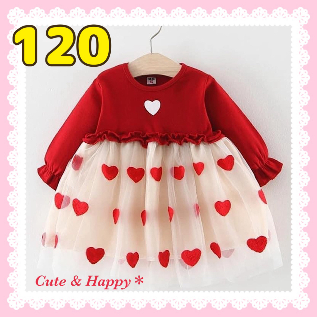 120　長袖　ワンピース　ドレス　ハート柄　レッド　女の子　クリスマス キッズ/ベビー/マタニティのキッズ服女の子用(90cm~)(ワンピース)の商品写真