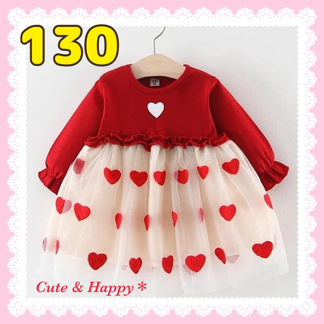 130　長袖　ワンピース　ドレス　ハート柄　レッド　女の子　クリスマス キッズ/ベビー/マタニティのキッズ服女の子用(90cm~)(ワンピース)の商品写真