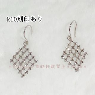 ココシュニック(COCOSHNIK)のココシュニック　k10 ピアス　ホワイトゴールド　10金　フックピアス　ひし形(ピアス)