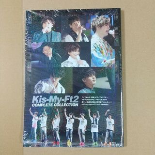 ❤️Kis-My-Ft2 キスマイ　まとめ売り❤️ほぼ新品未開封　キスマイ